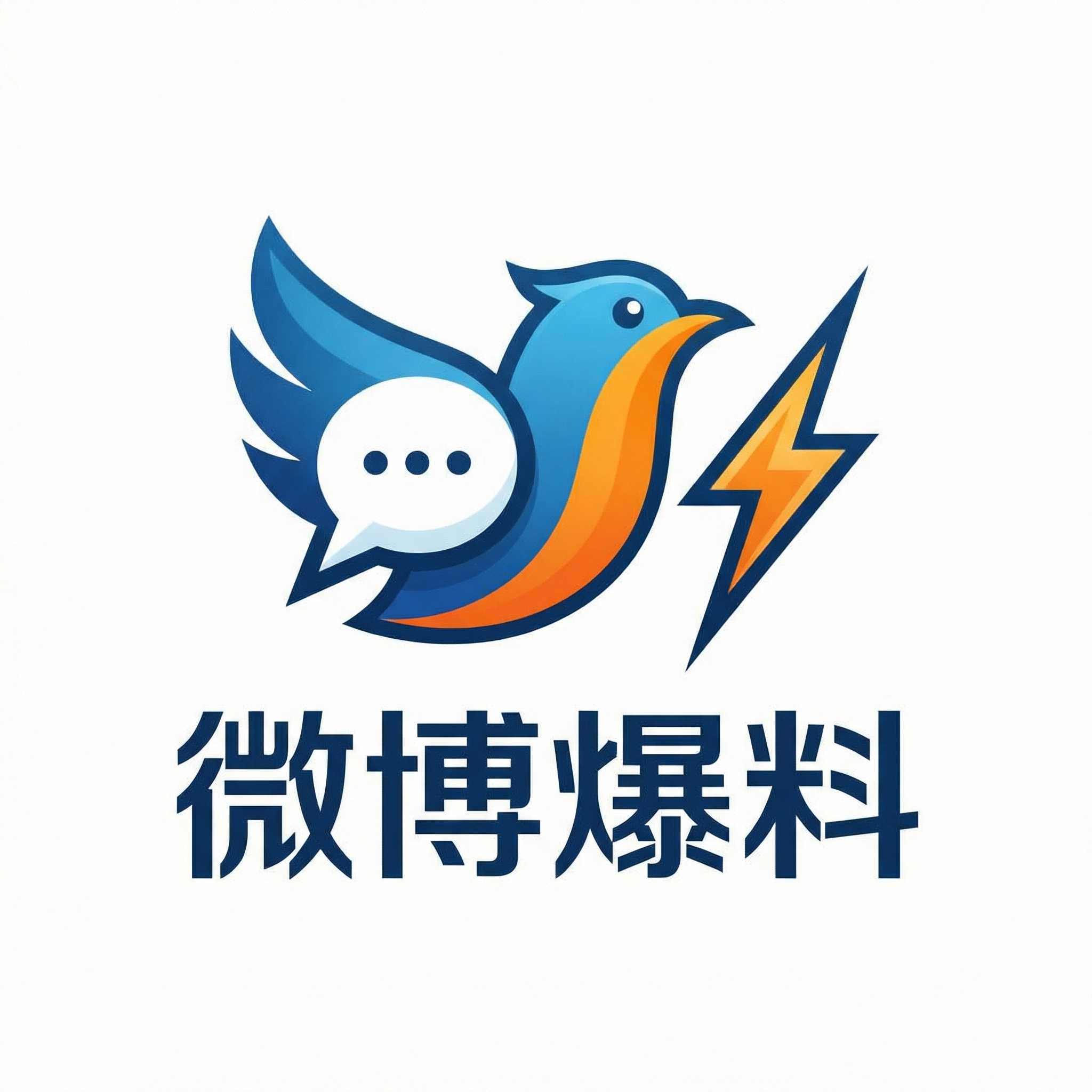 微博爆料合作品牌